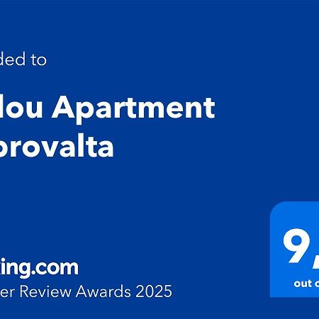 Fyllou Apartment Asprovalta Dış mekan fotoğraf